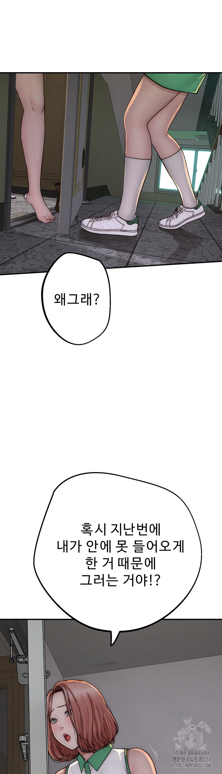 Addicted to My Mother Raw Chapter 36 Page 2
