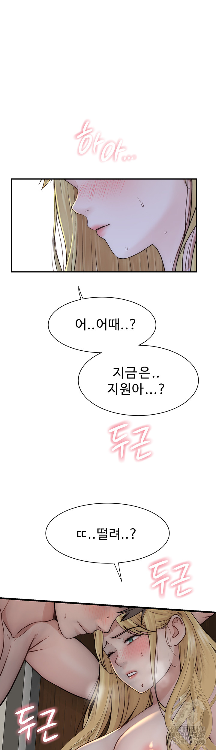 Addicted to My Mother Raw Chapter 36 Page 25