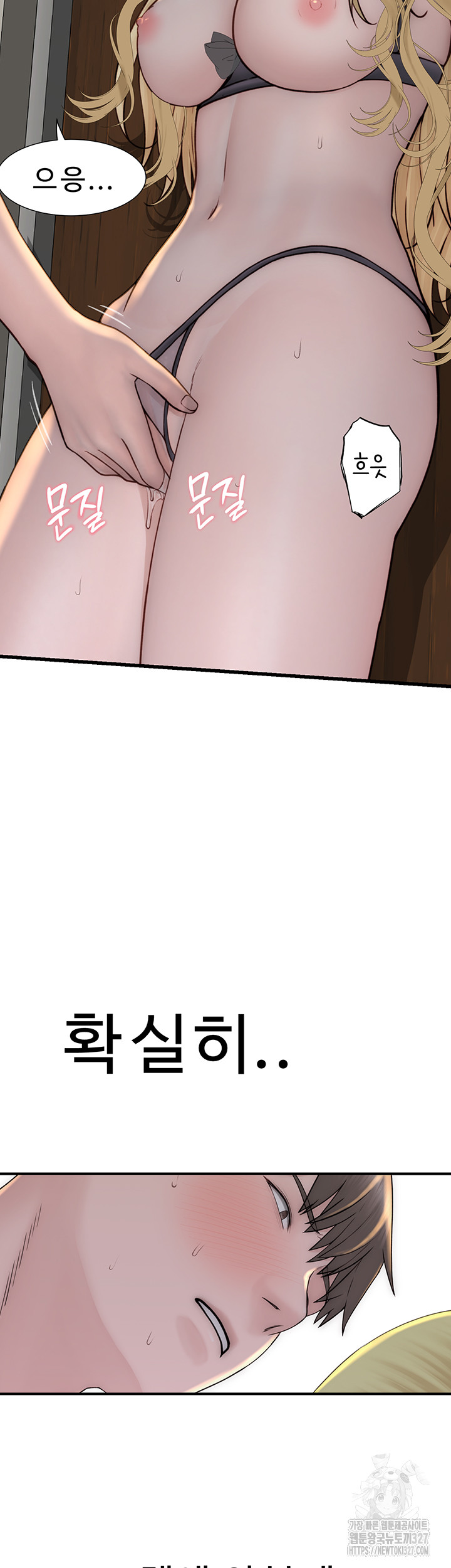 Addicted to My Mother Raw Chapter 36 Page 26