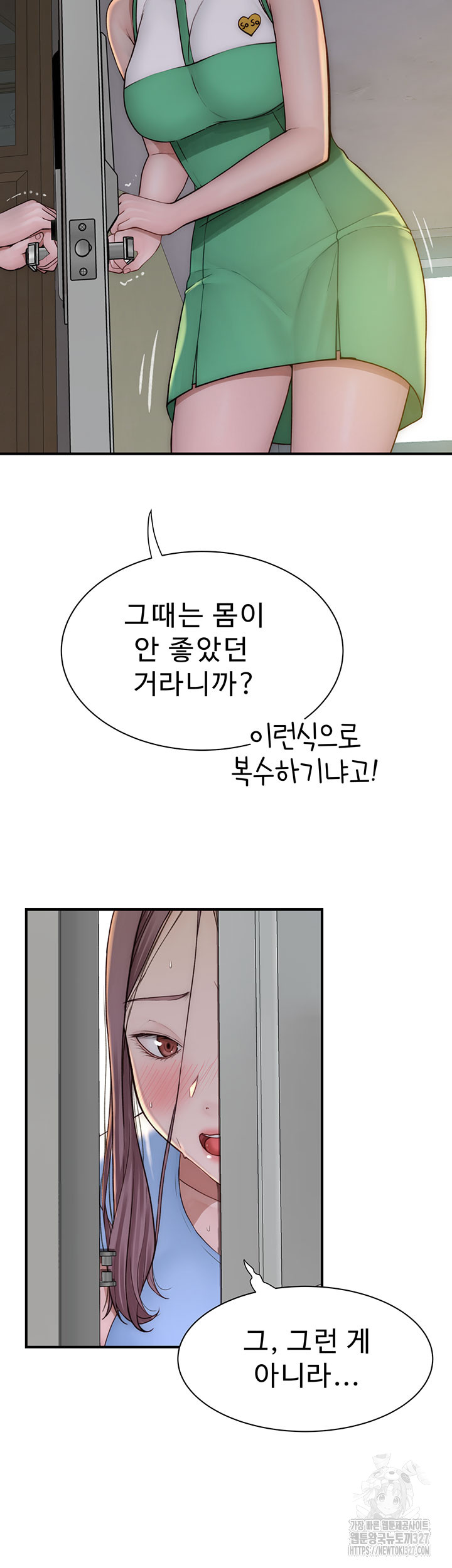 Addicted to My Mother Raw Chapter 36 Page 3