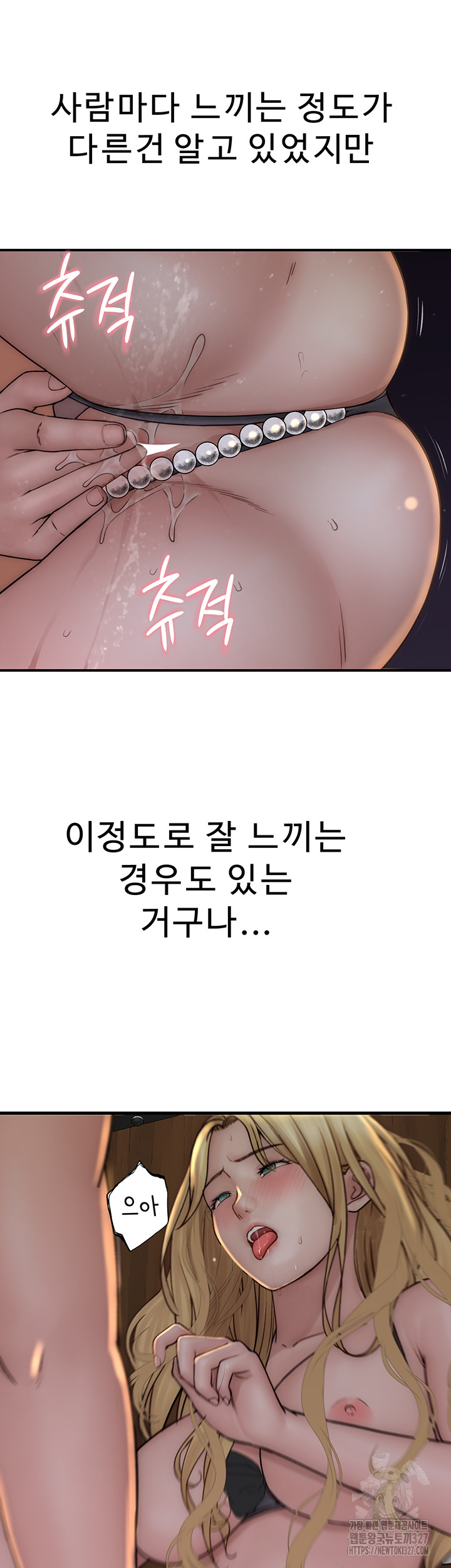 Addicted to My Mother Raw Chapter 36 Page 32