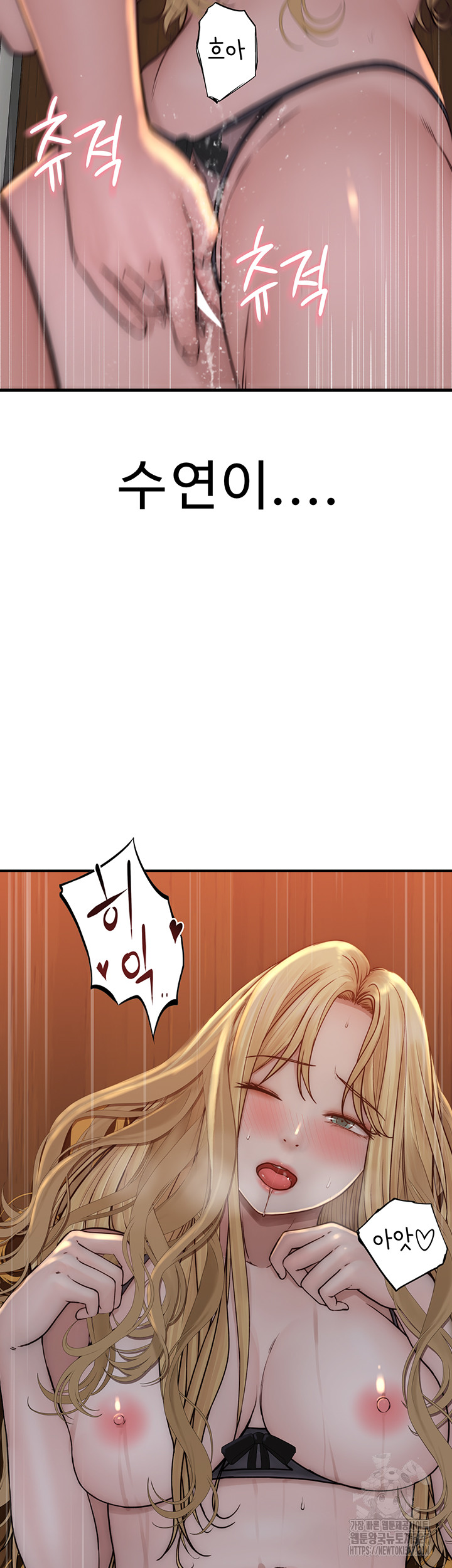 Addicted to My Mother Raw Chapter 36 Page 33