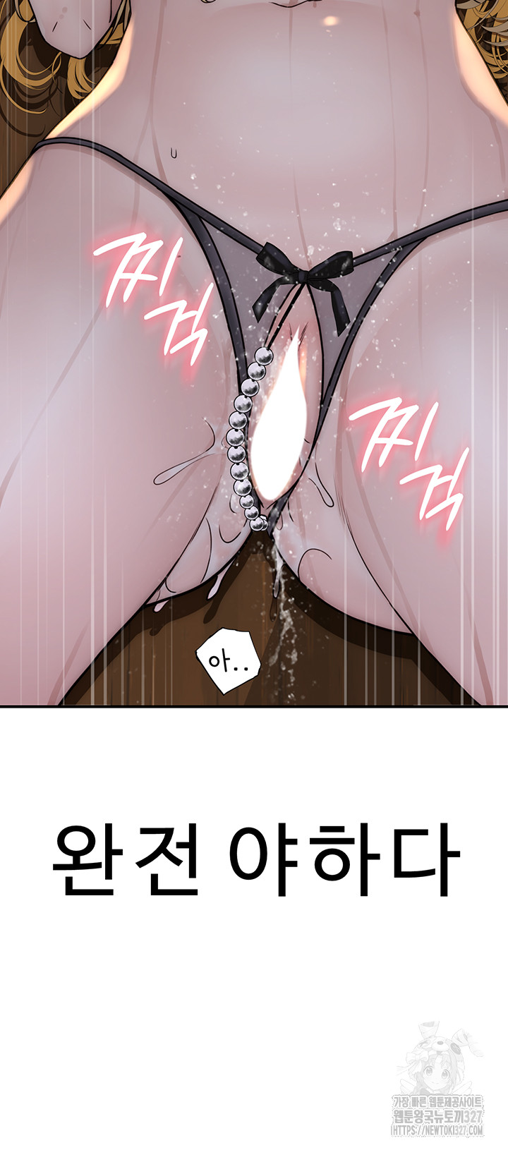 Addicted to My Mother Raw Chapter 36 Page 34