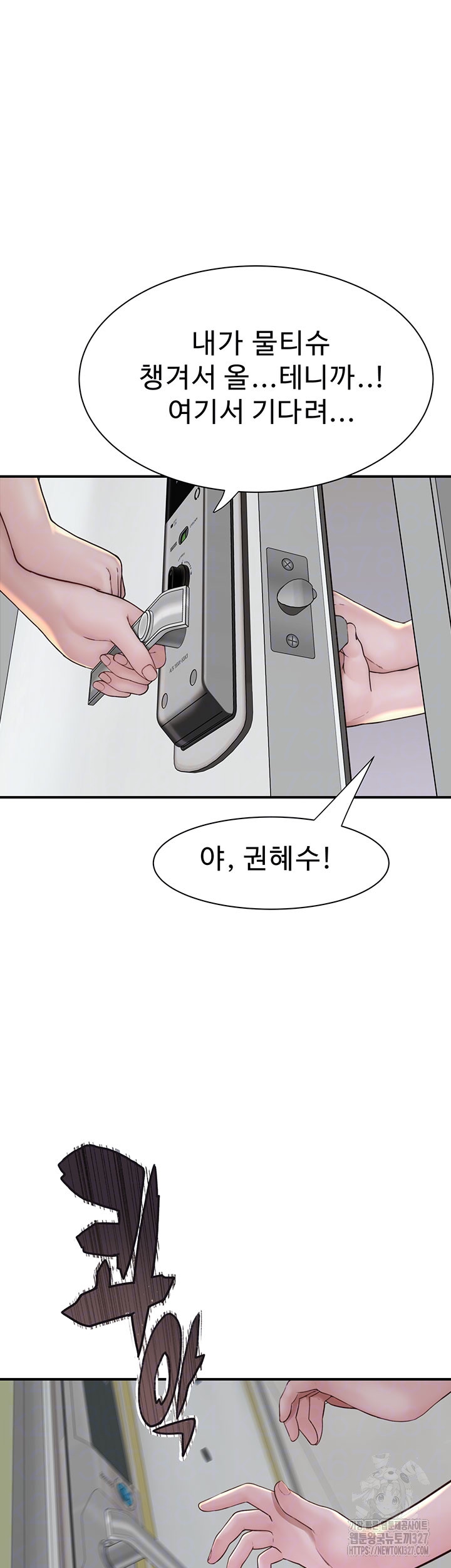 Addicted to My Mother Raw Chapter 36 Page 8