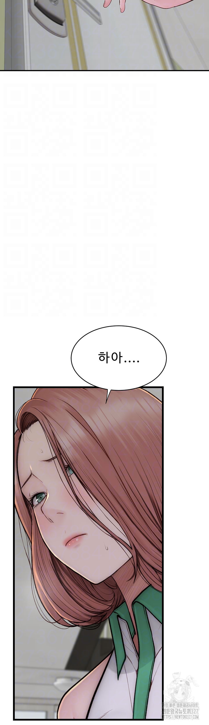 Addicted to My Mother Raw Chapter 36 Page 9