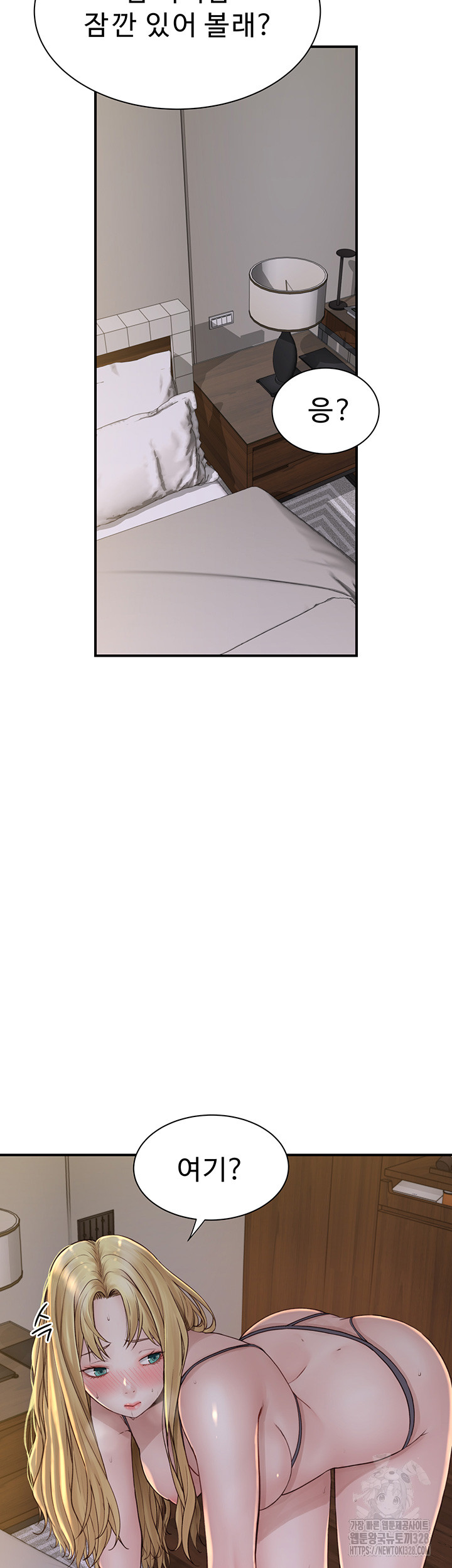 Addicted to My Mother Raw Chapter 37 Page 15