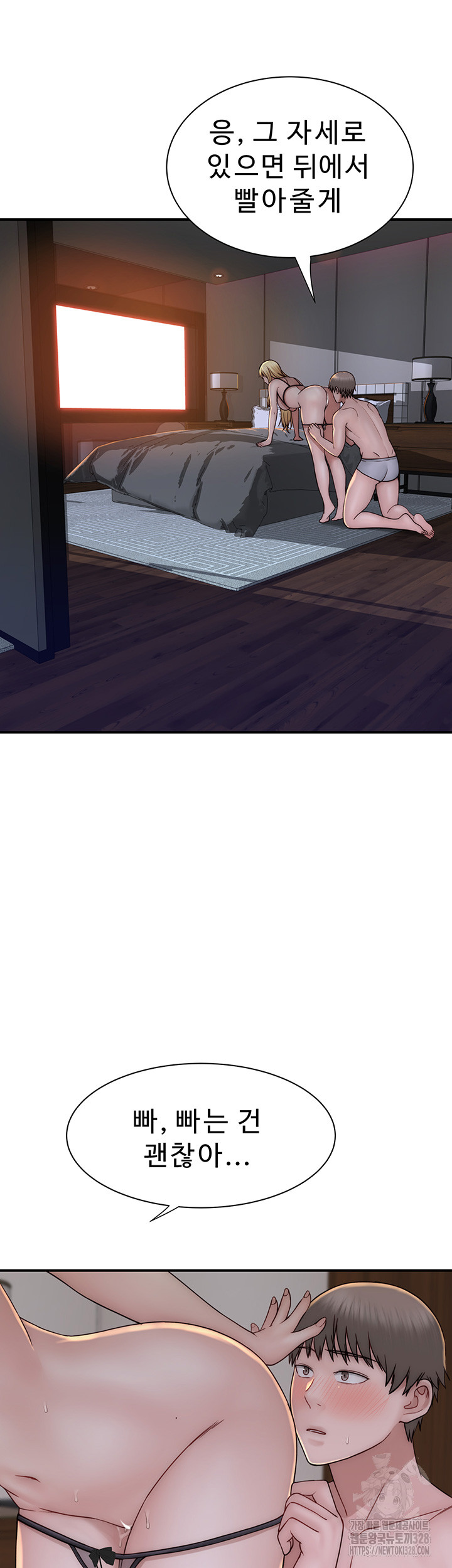 Addicted to My Mother Raw Chapter 37 Page 17