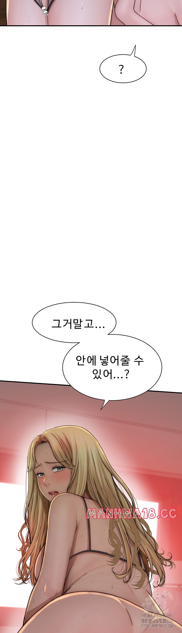 Addicted to My Mother Raw Chapter 37 Page 18
