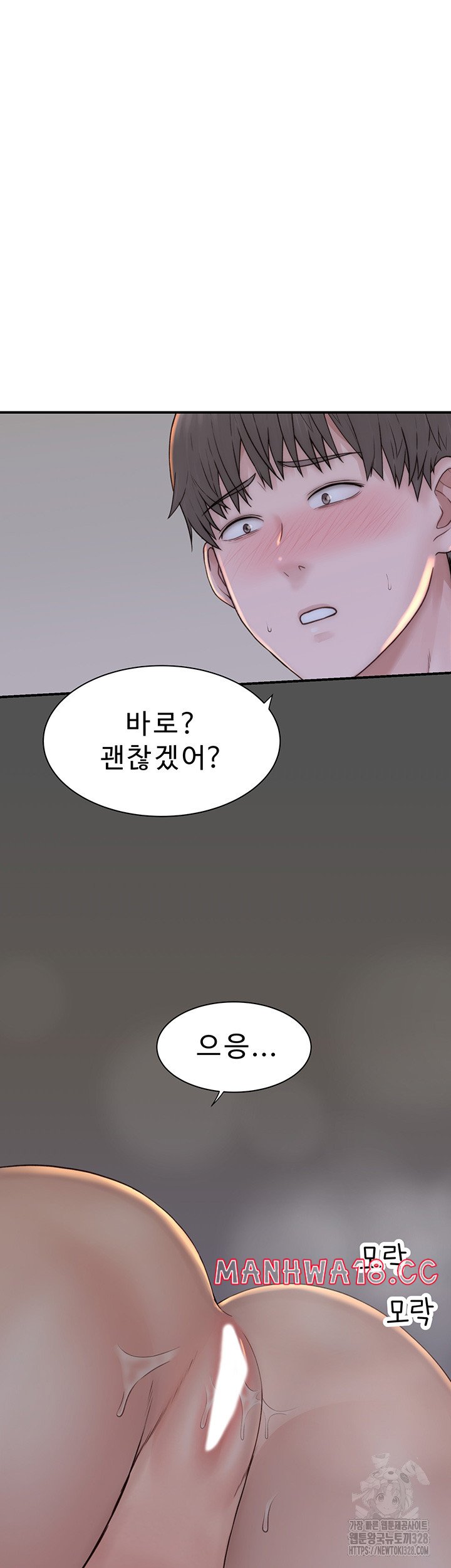 Addicted to My Mother Raw Chapter 37 Page 20
