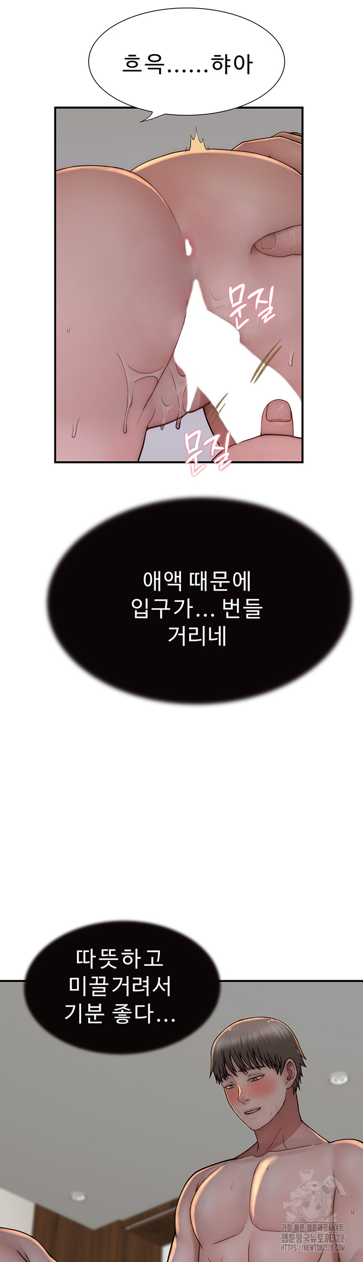 Addicted to My Mother Raw Chapter 37 Page 28