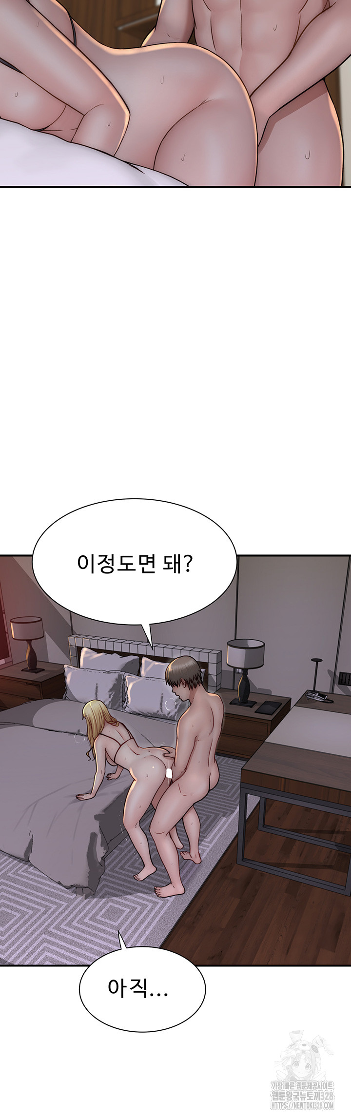 Addicted to My Mother Raw Chapter 37 Page 29
