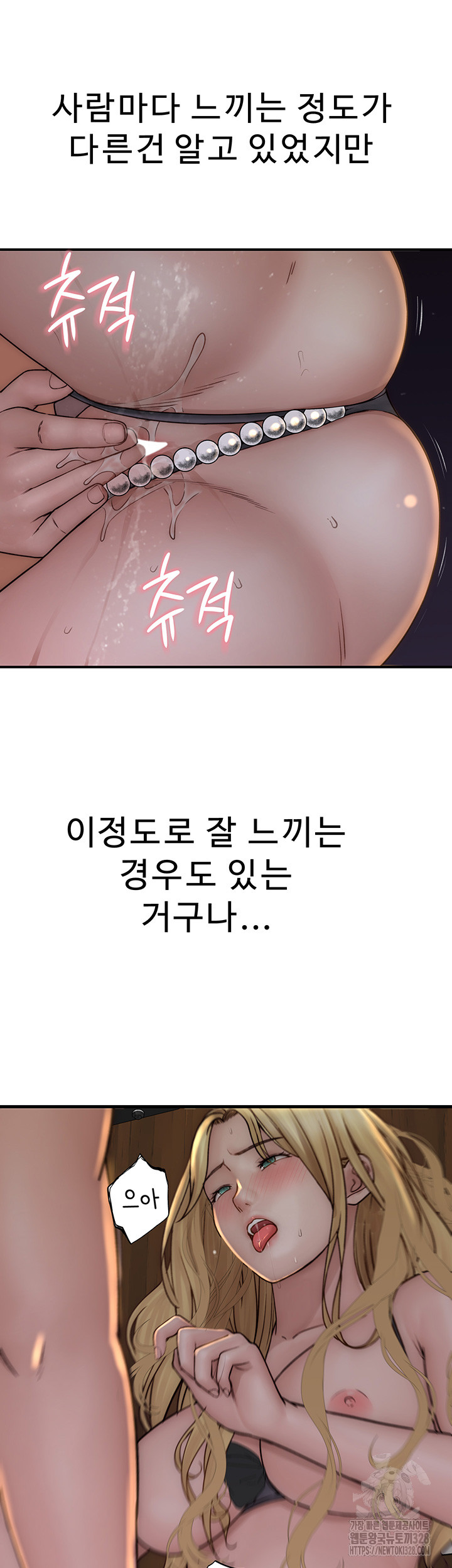 Addicted to My Mother Raw Chapter 37 Page 3