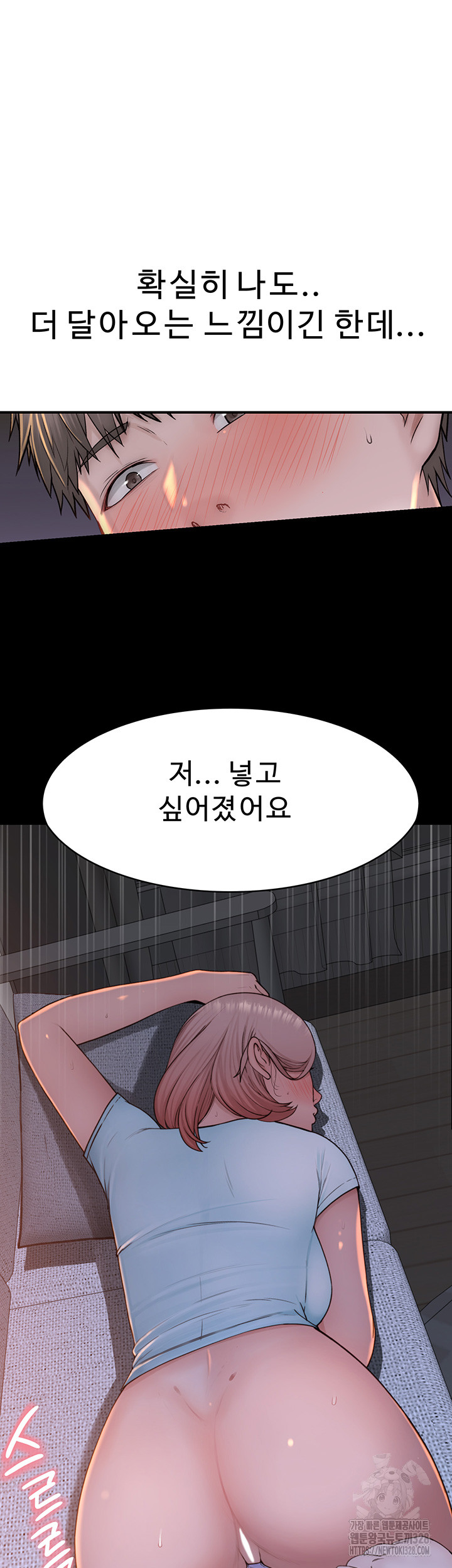 Addicted to My Mother Raw Chapter 37 Page 33