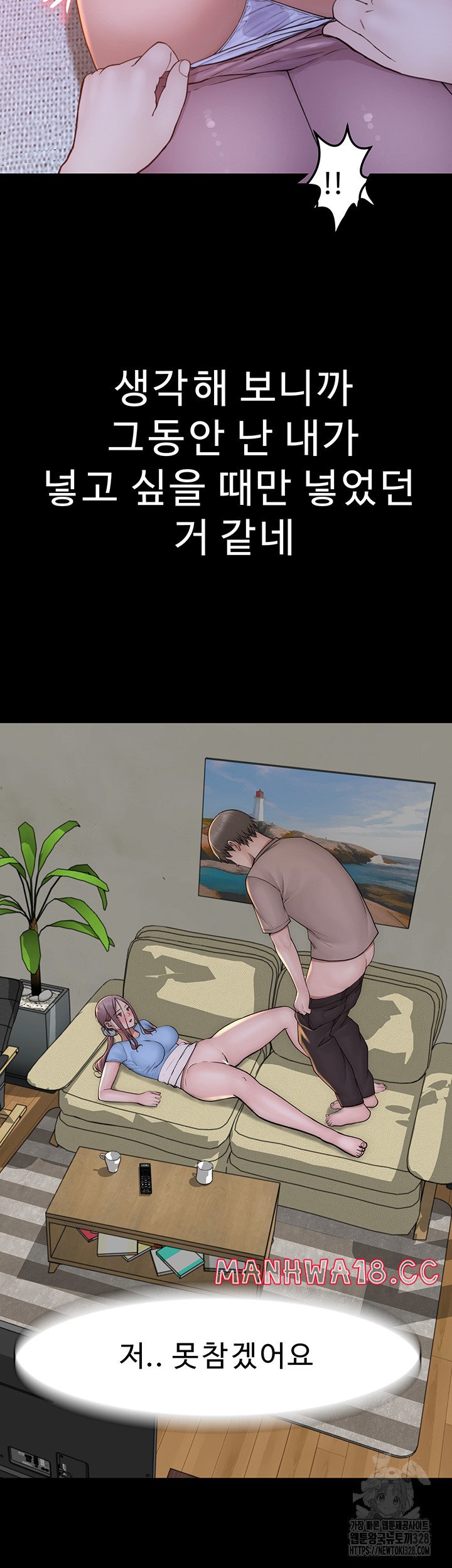 Addicted to My Mother Raw Chapter 37 Page 34