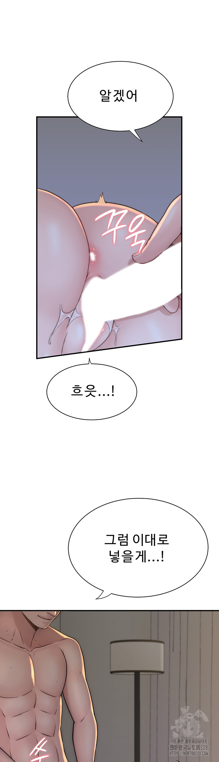Addicted to My Mother Raw Chapter 37 Page 37
