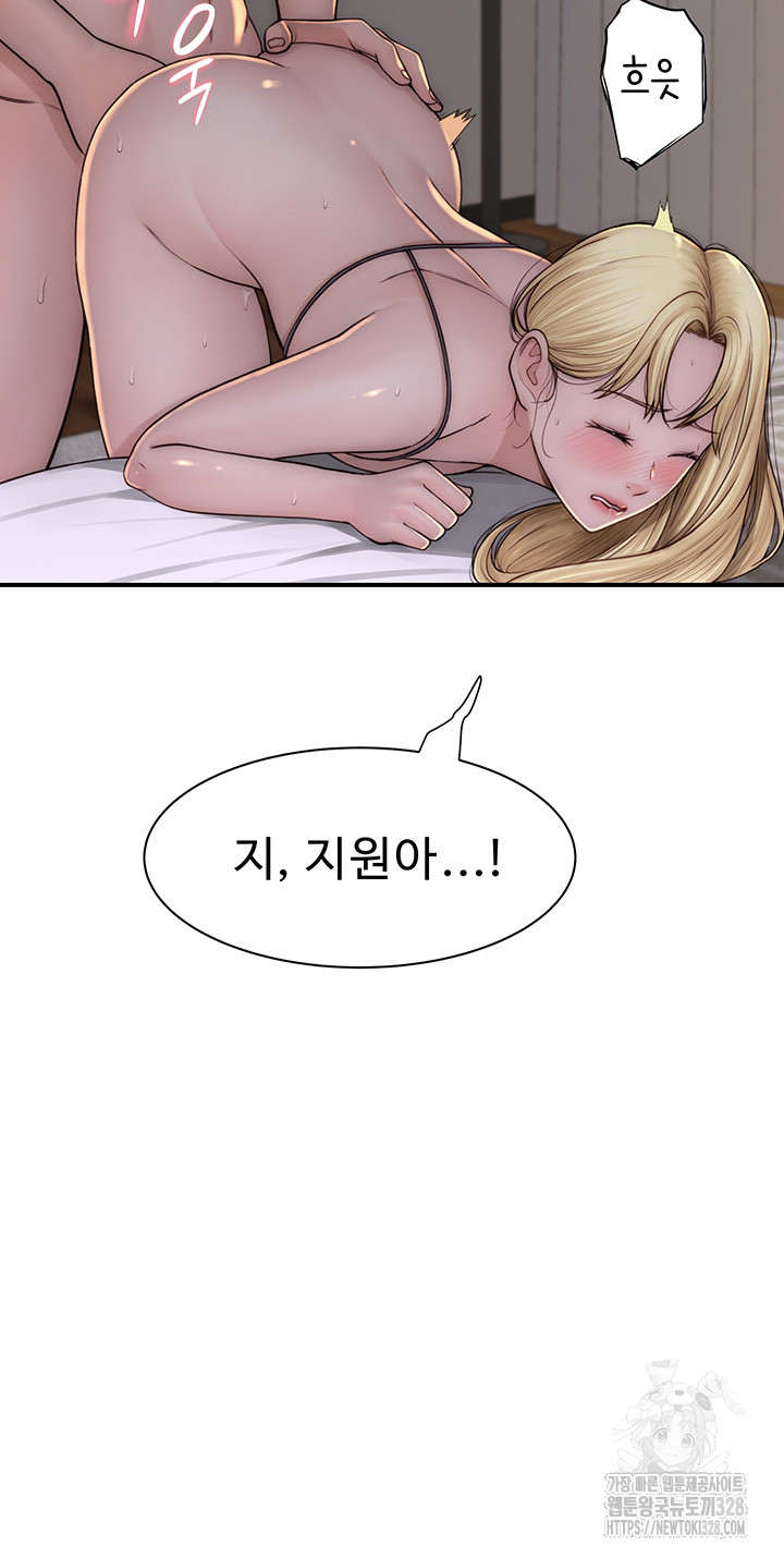 Addicted to My Mother Raw Chapter 37 Page 38