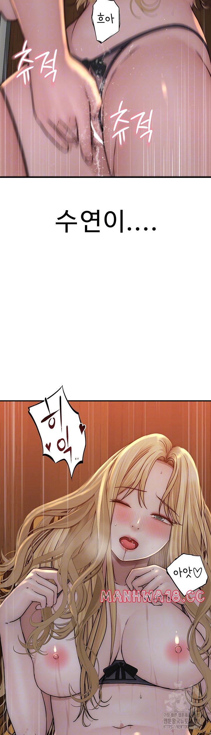 Addicted to My Mother Raw Chapter 37 Page 4
