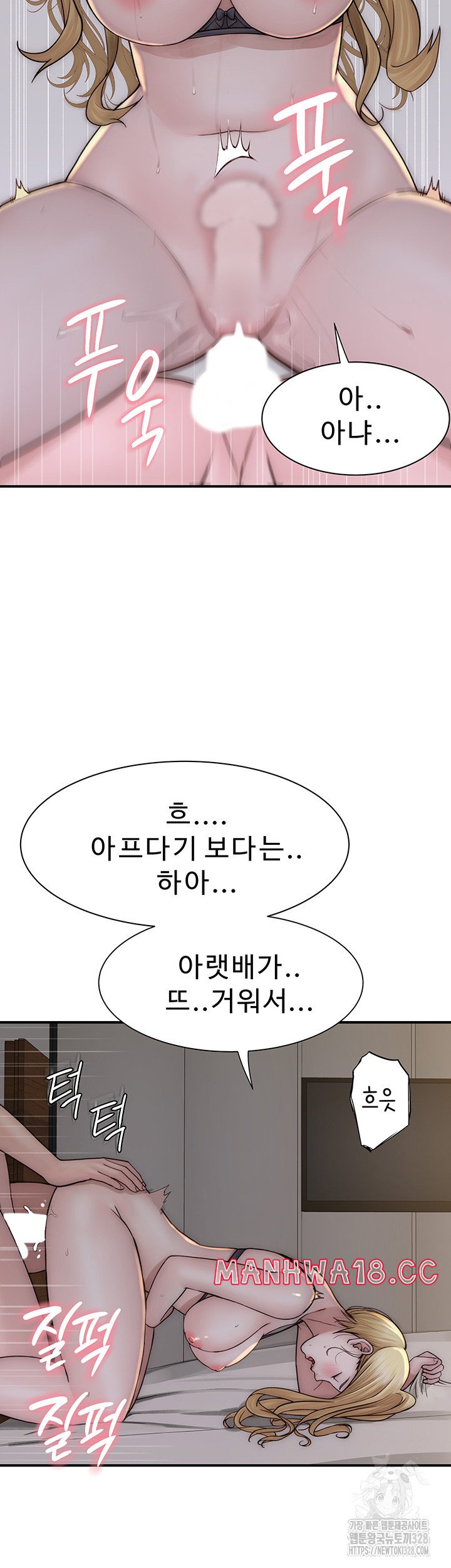 Addicted to My Mother Raw Chapter 37 Page 40