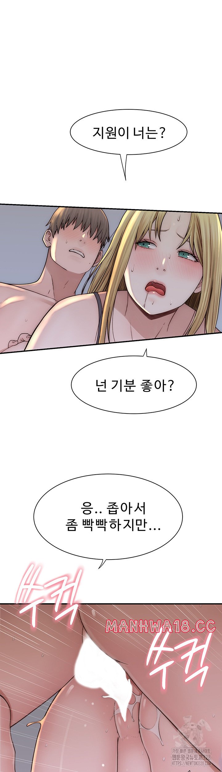 Addicted to My Mother Raw Chapter 37 Page 41