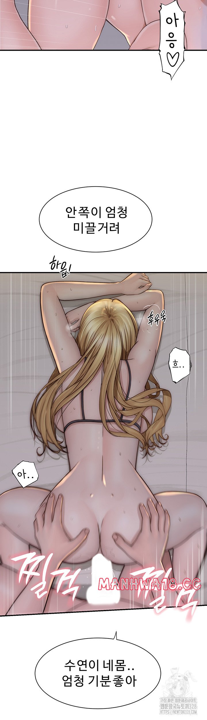 Addicted to My Mother Raw Chapter 37 Page 42