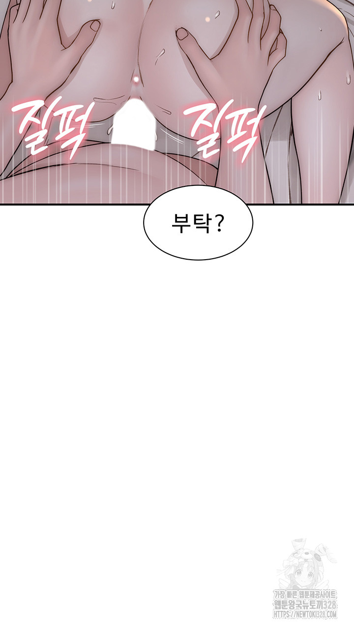 Addicted to My Mother Raw Chapter 37 Page 45