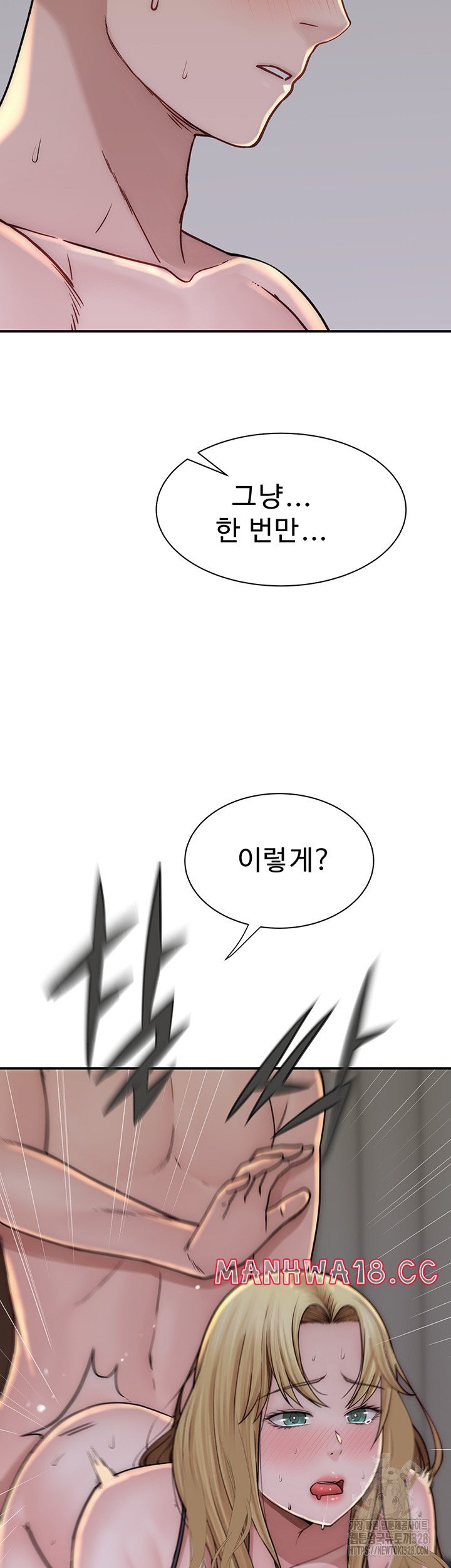 Addicted to My Mother Raw Chapter 37 Page 47