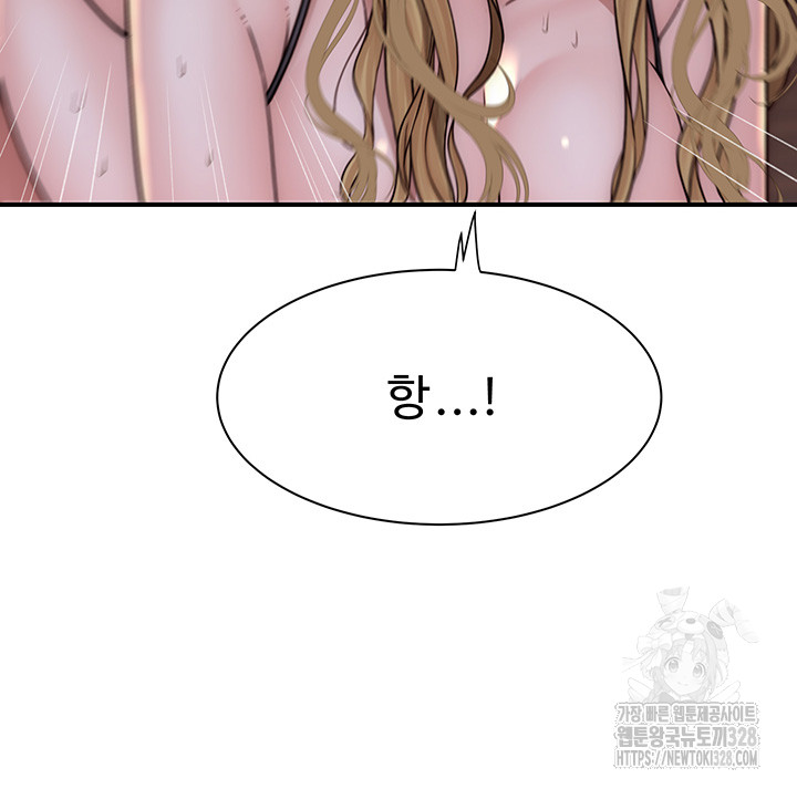 Addicted to My Mother Raw Chapter 37 Page 48