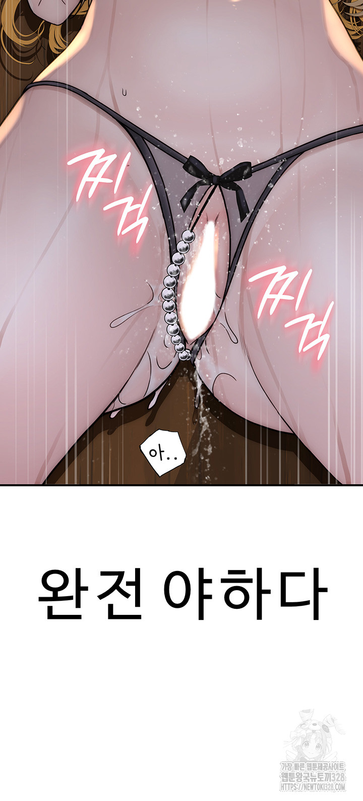 Addicted to My Mother Raw Chapter 37 Page 5