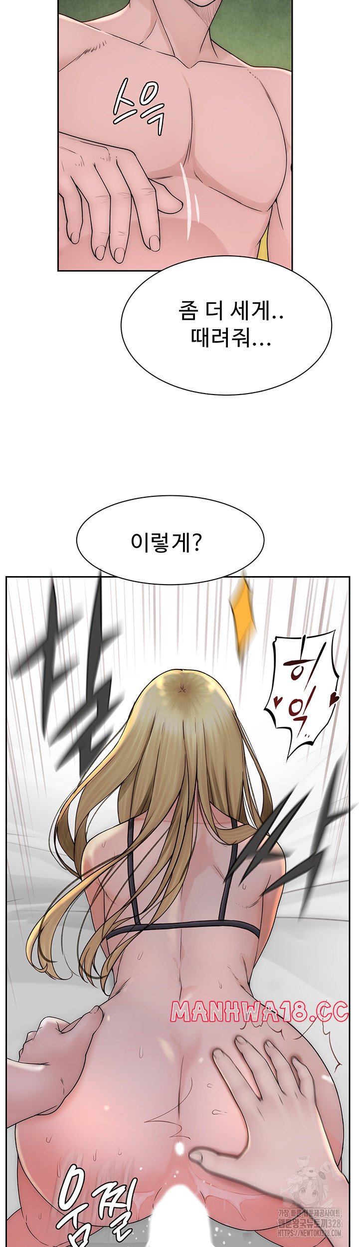 Addicted to My Mother Raw Chapter 37 Page 50
