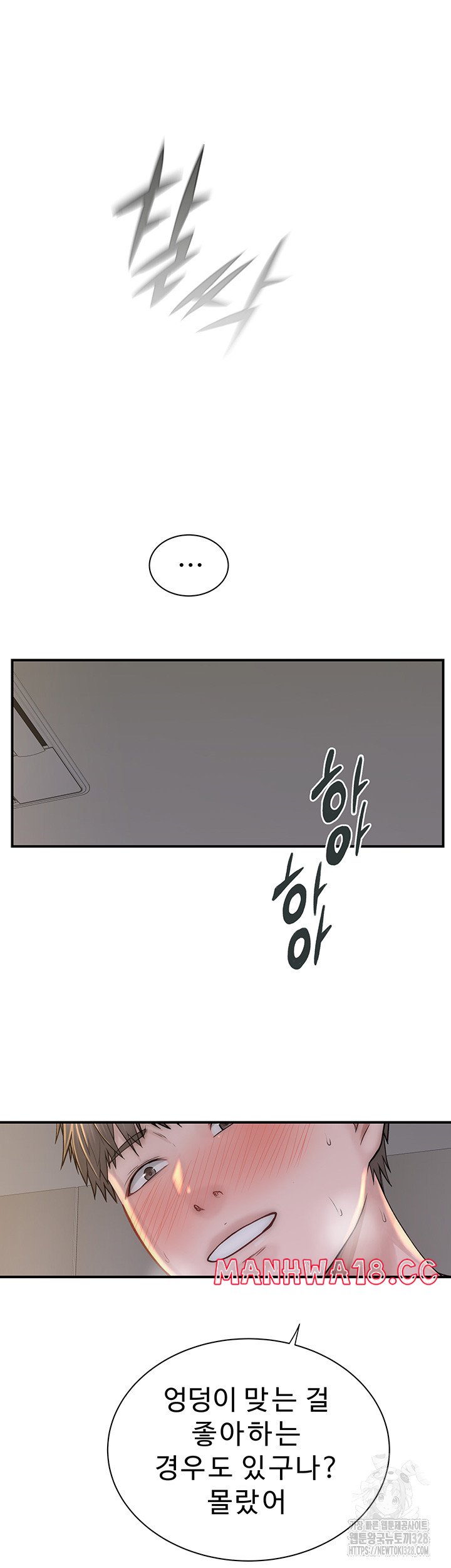 Addicted to My Mother Raw Chapter 37 Page 55