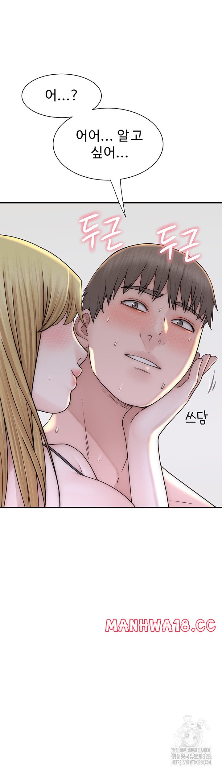 Addicted to My Mother Raw Chapter 37 Page 59