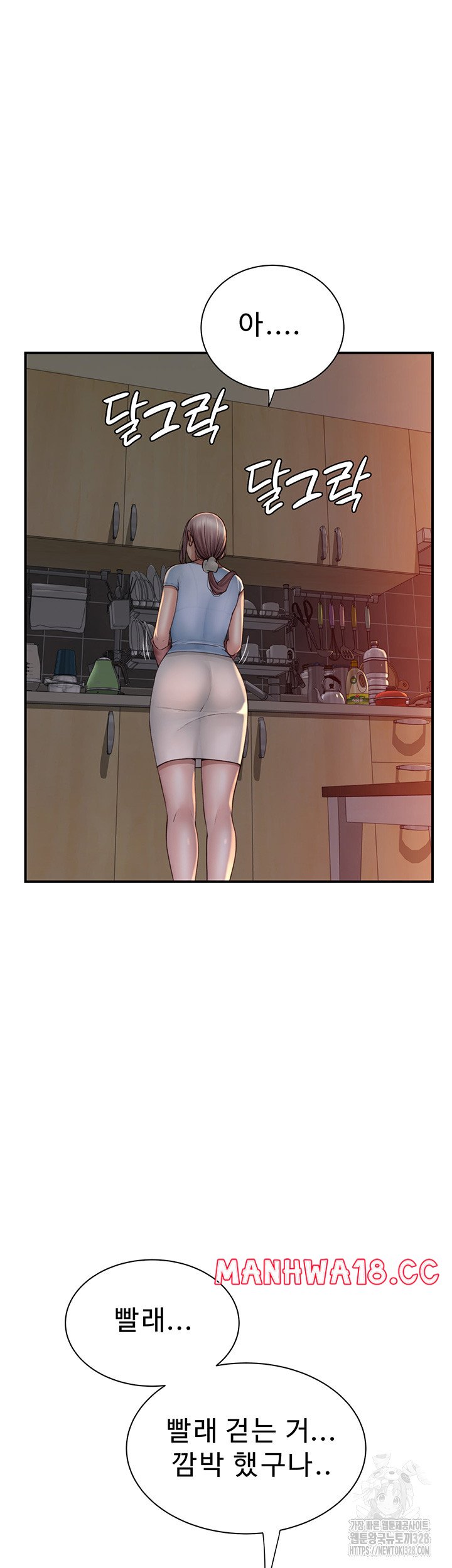 Addicted to My Mother Raw Chapter 37 Page 62
