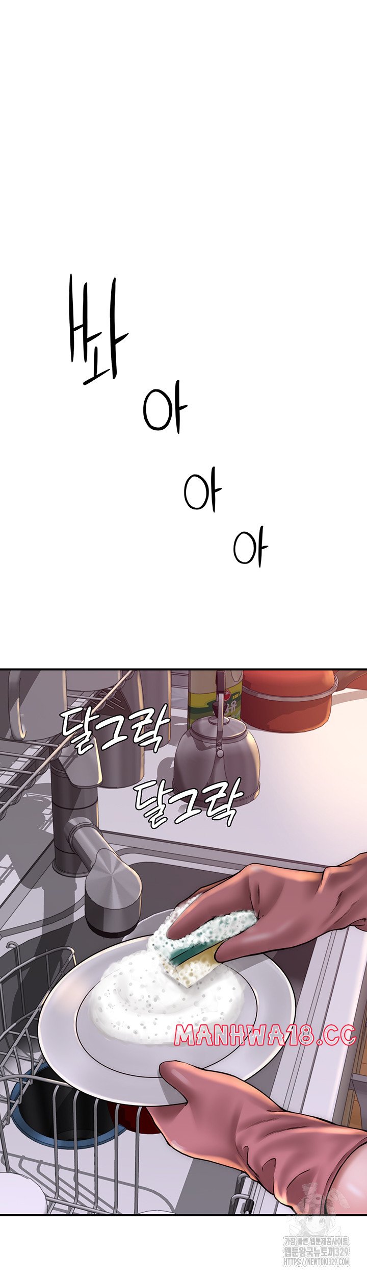 Addicted to My Mother Raw Chapter 38 Page 1