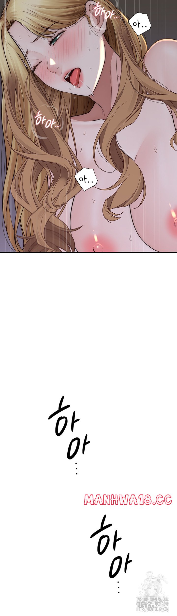 Addicted to My Mother Raw Chapter 38 Page 10