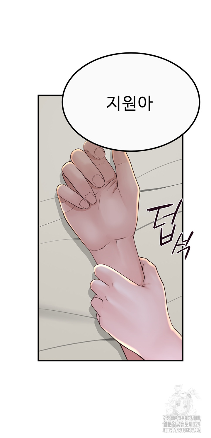Addicted to My Mother Raw Chapter 38 Page 11
