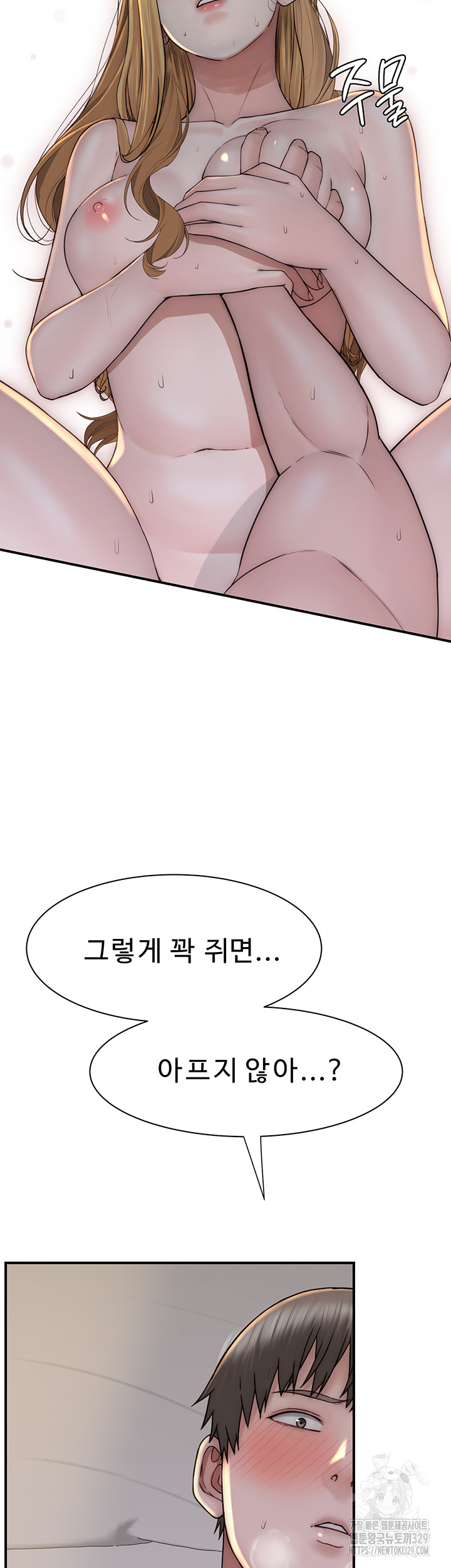 Addicted to My Mother Raw Chapter 38 Page 13