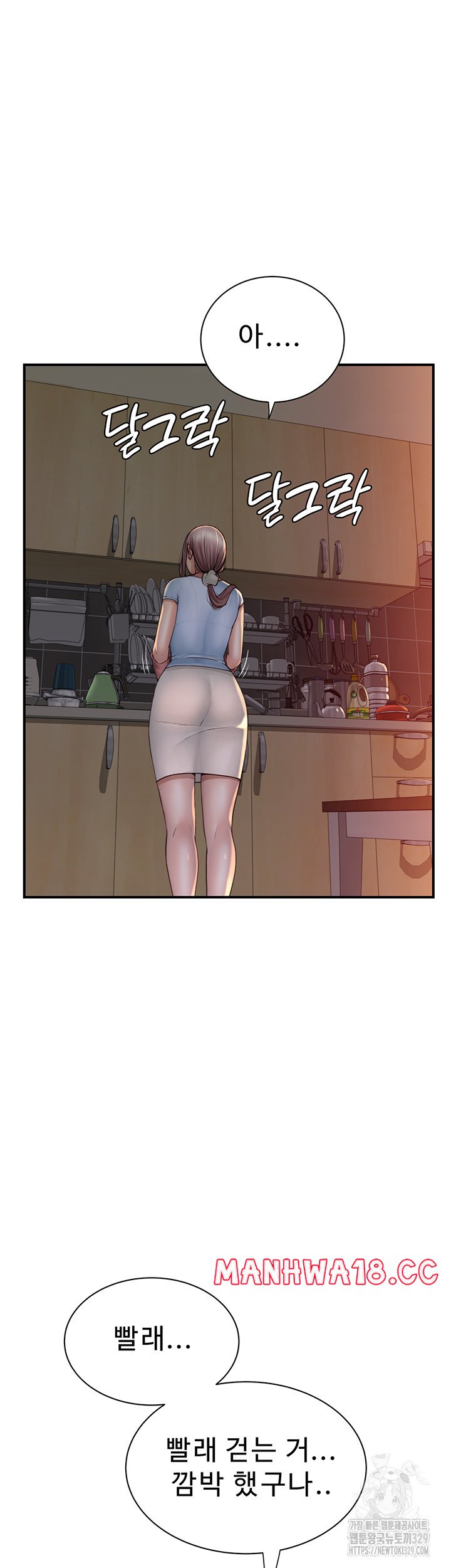 Addicted to My Mother Raw Chapter 38 Page 2