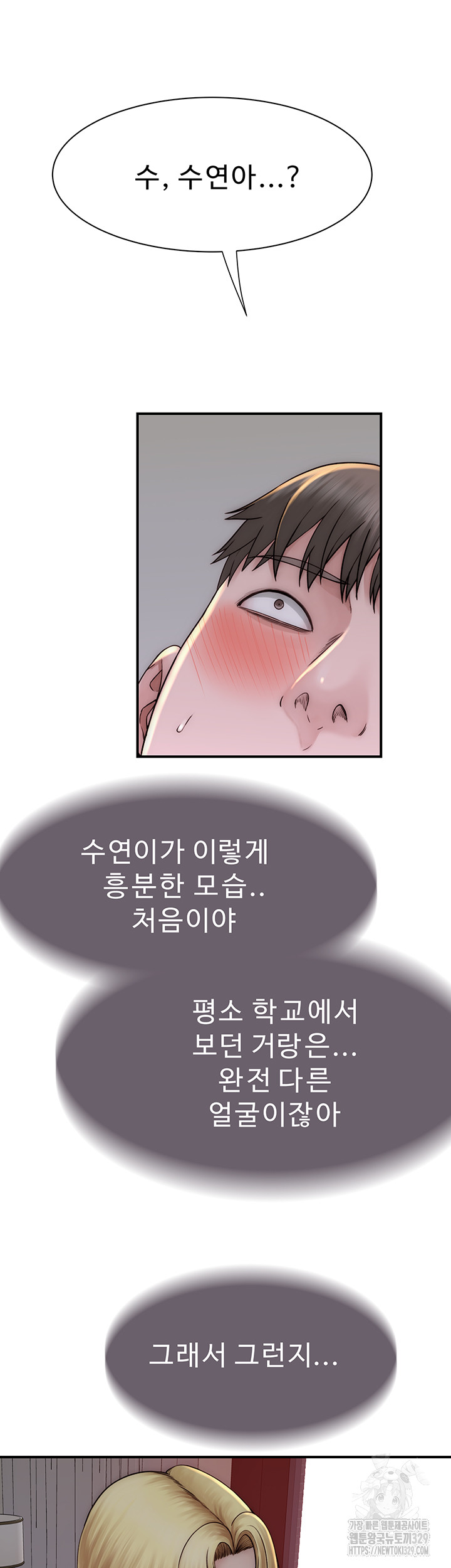 Addicted to My Mother Raw Chapter 38 Page 22