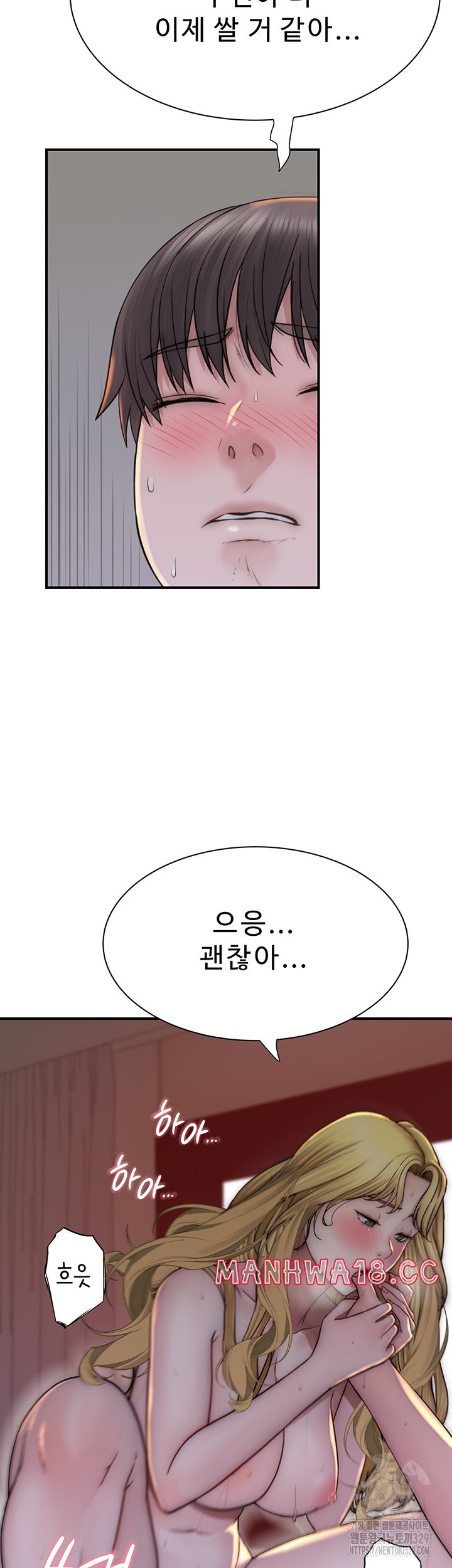 Addicted to My Mother Raw Chapter 38 Page 26
