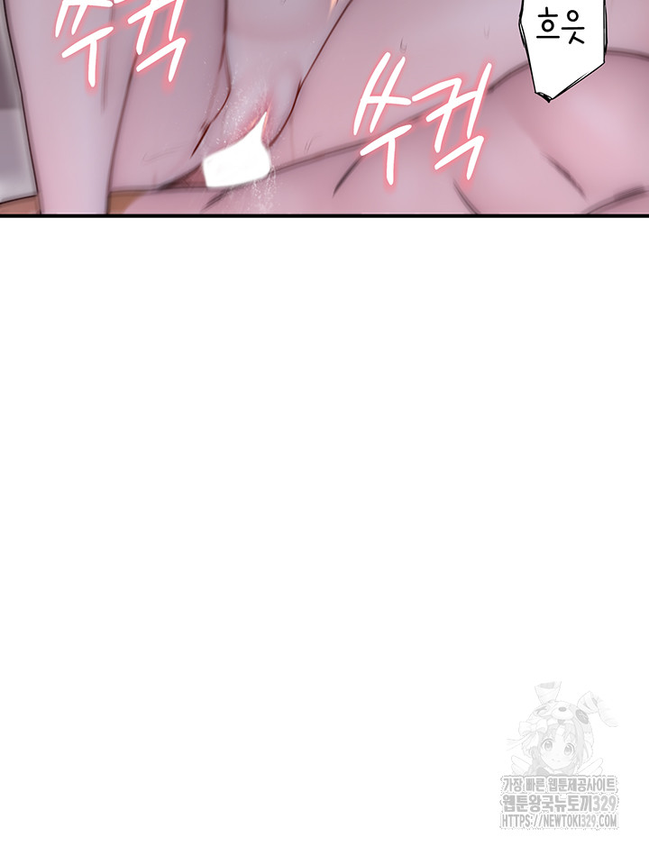 Addicted to My Mother Raw Chapter 38 Page 27