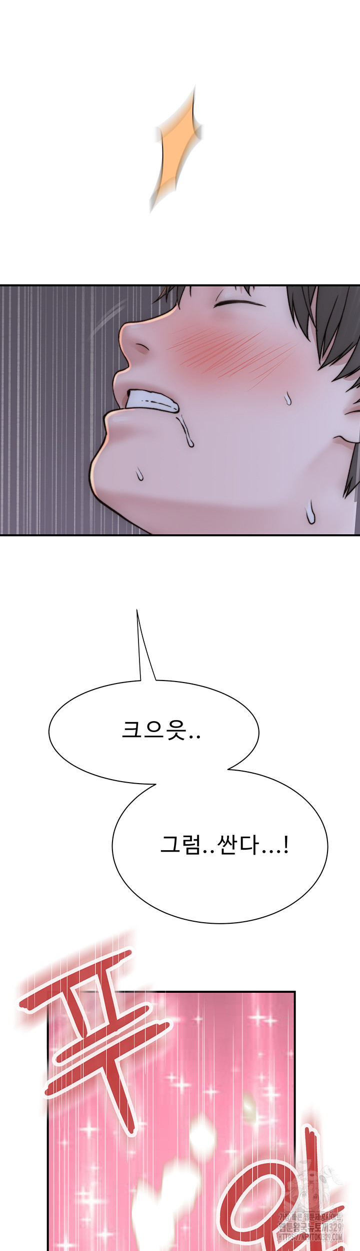 Addicted to My Mother Raw Chapter 38 Page 29