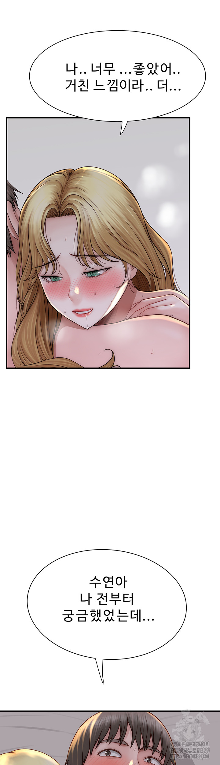 Addicted to My Mother Raw Chapter 38 Page 34