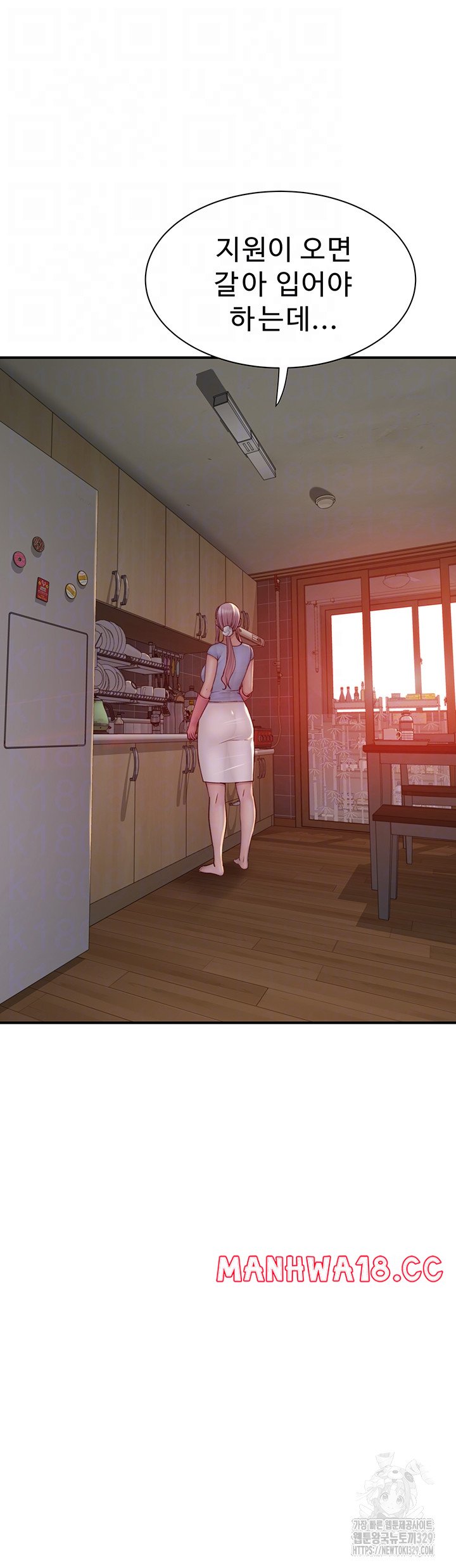 Addicted to My Mother Raw Chapter 38 Page 4