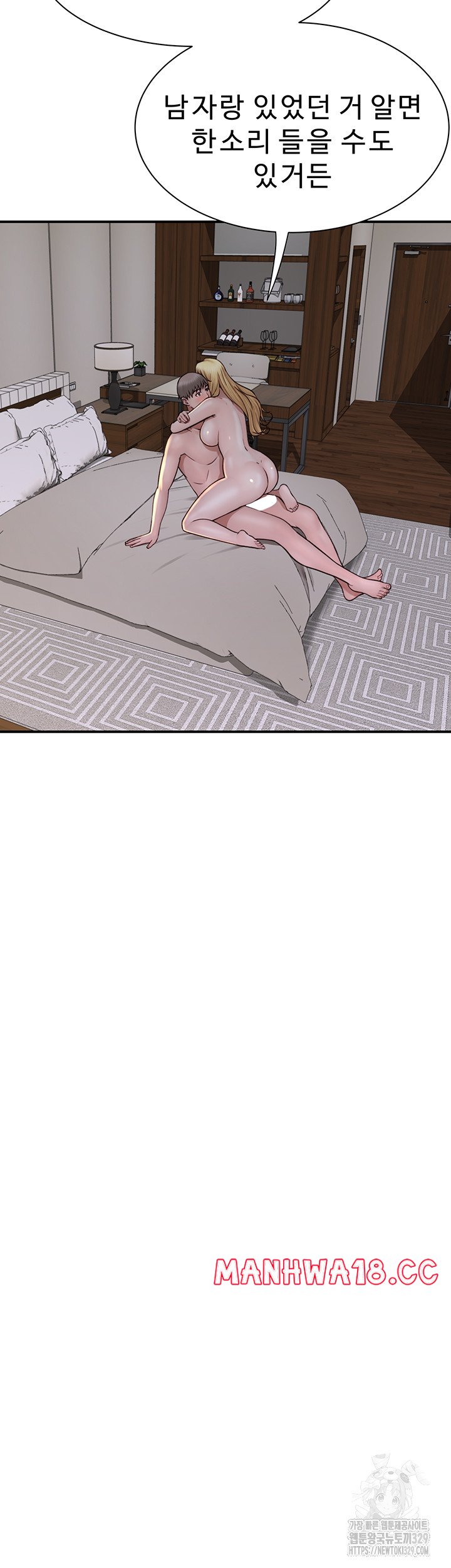 Addicted to My Mother Raw Chapter 38 Page 40
