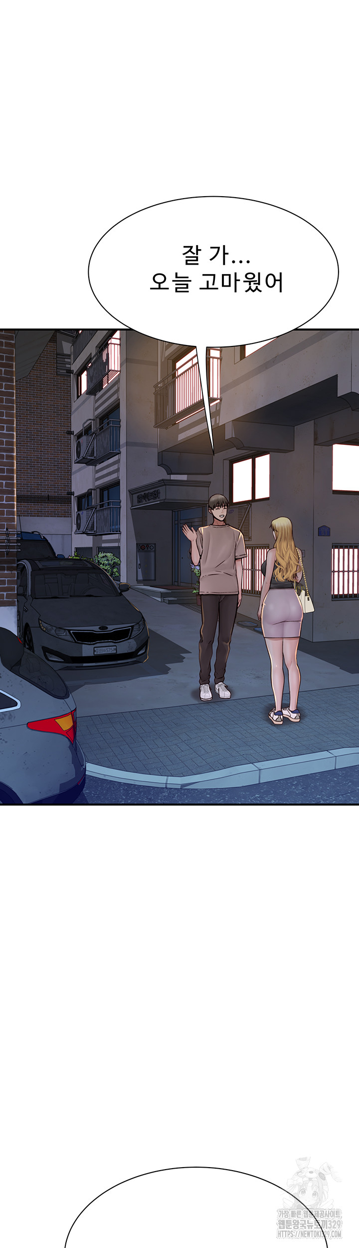 Addicted to My Mother Raw Chapter 38 Page 42