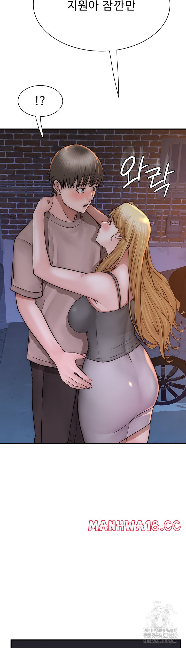 Addicted to My Mother Raw Chapter 38 Page 43