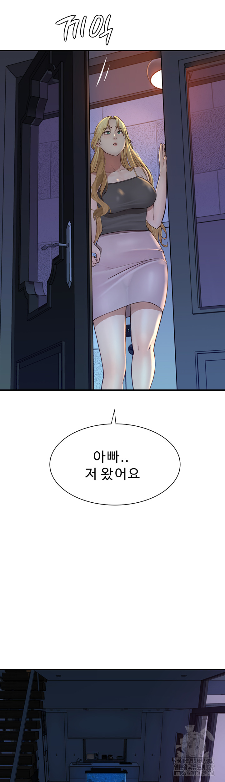 Addicted to My Mother Raw Chapter 38 Page 51