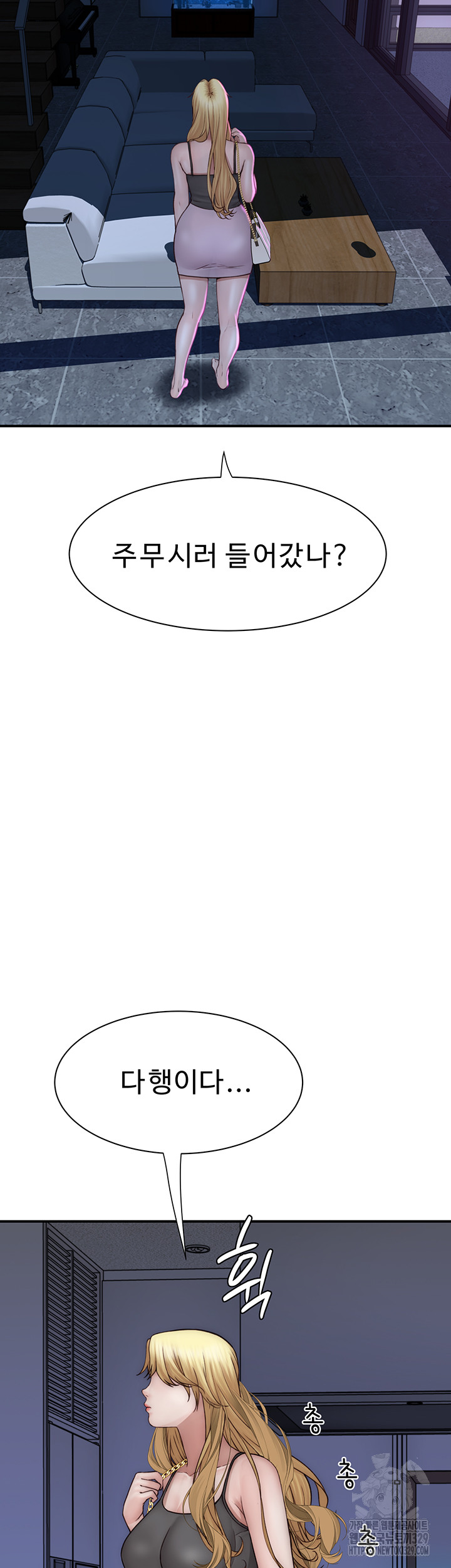 Addicted to My Mother Raw Chapter 38 Page 52