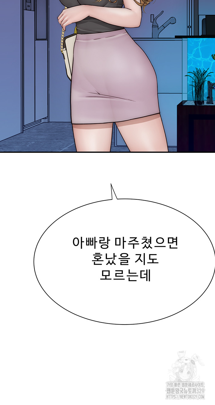 Addicted to My Mother Raw Chapter 38 Page 53