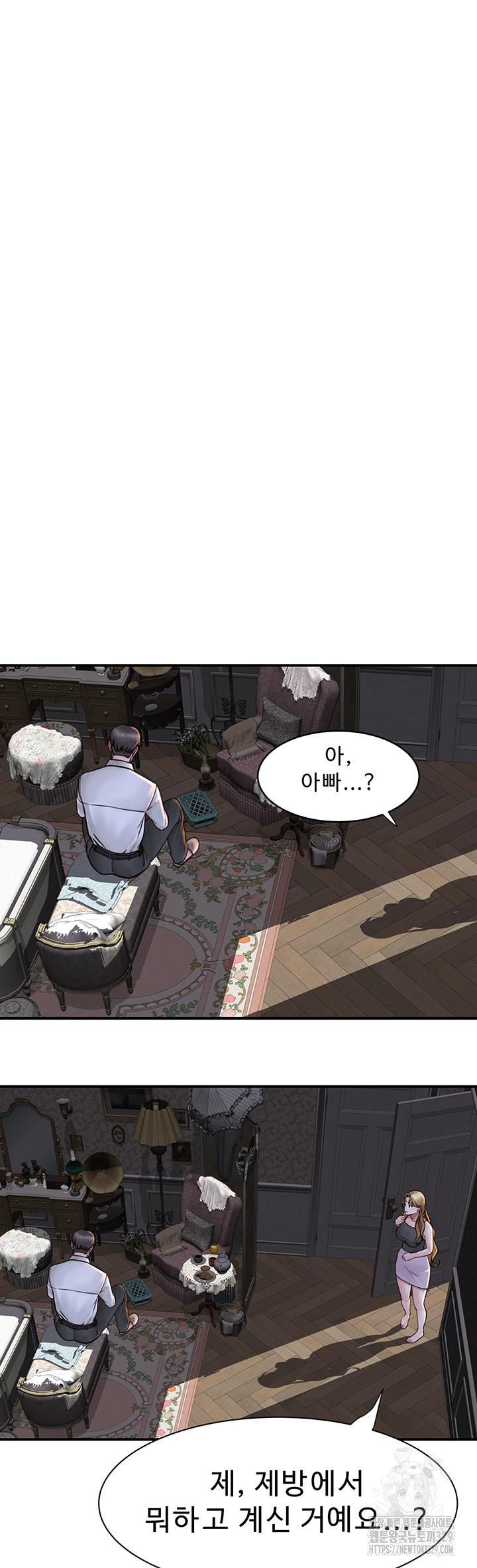 Addicted to My Mother Raw Chapter 38 Page 56
